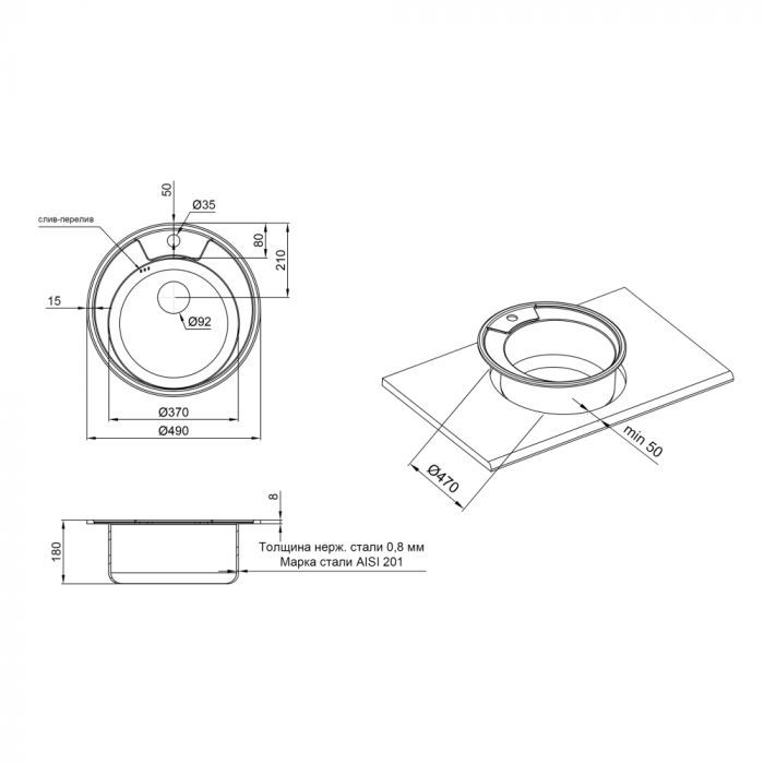 Кухонная мойка Qtap D490 0,8мм Satin (QTD490SAT08)