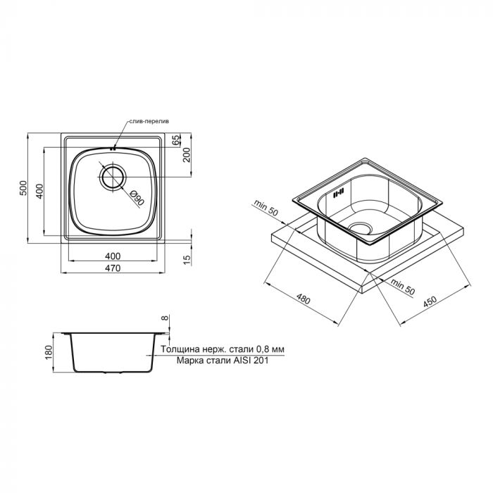 Кухонна мийка Qtap 5047 0,8 мм Satin (QT5047SAT08)