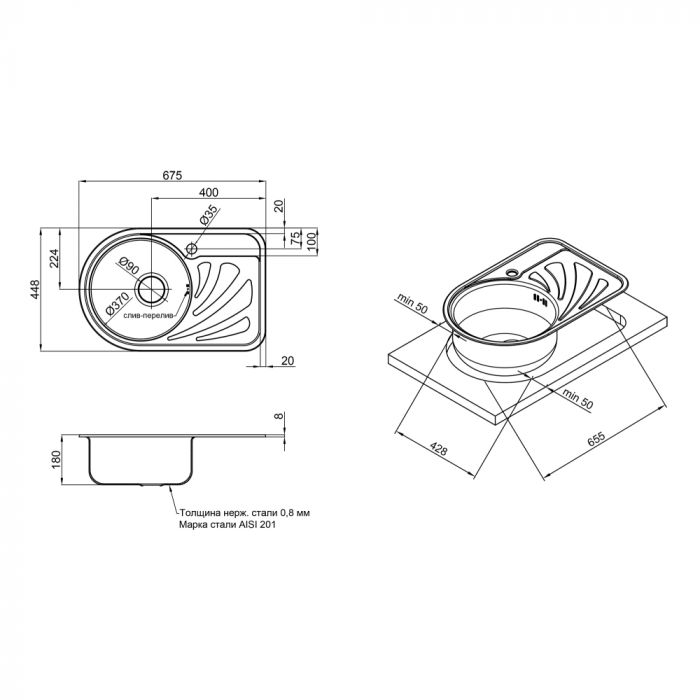 Кухонная мойка Qtap 6744L 0,8мм Satin (QT6744LSAT08)