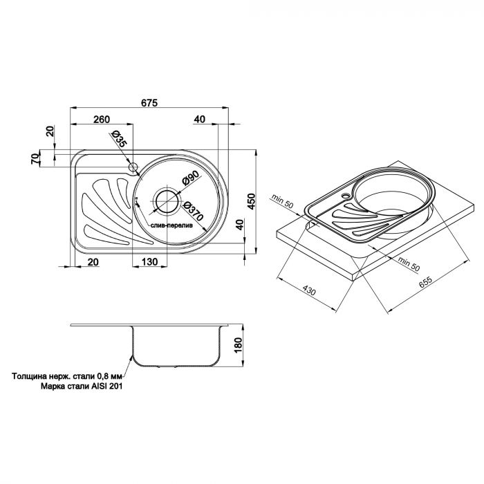 Кухонна мийка Qtap 6744R 0,8 мм Micro Decor (QT6744RMICDEC08)