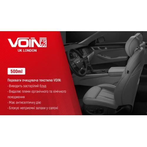 Очисник текстилю ТМ Voin 500мл (VTC - 0203)