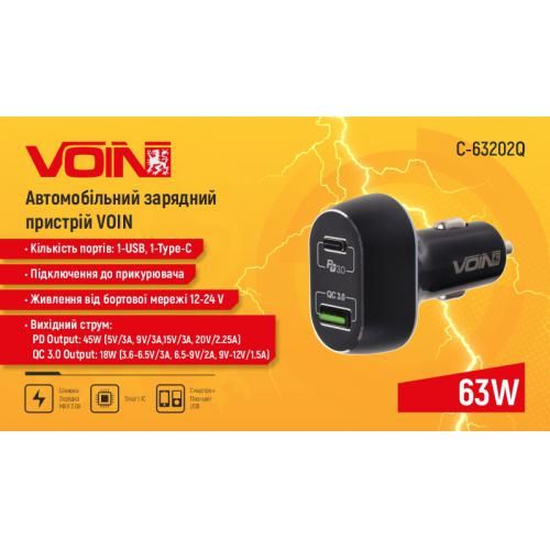 Автомобільний зарядний пристрій VOIN 63W, 1USB QC3.0 18W + 1PD 45W, 12/24V