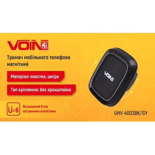 Держатель мобильного телефона VOIN UHV-4003BK/GY магнитный, без кронштейна