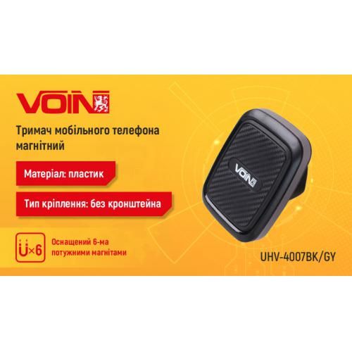Тримач мобільного телефону VOIN UHV-4007BK/GY магнітний, без кронштейна