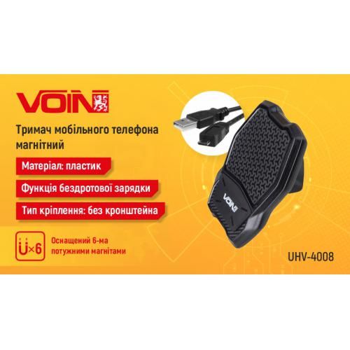 Тримач мобільного телефону VOIN UHV-4008, магнітний з бездротовою зарядкою, без кронштейна