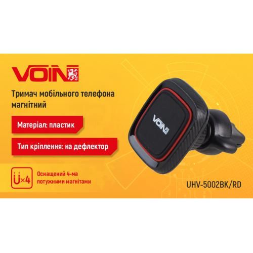 Тримач мобільного телефону VOIN UHV-5002BK/RD магнітний на дефлектор (UHV-5002BK/RD)