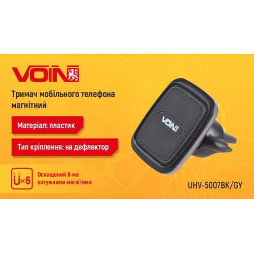 Держатель мобильного телефона VOIN UHV-5007BK/GY магнитный на дефлектор