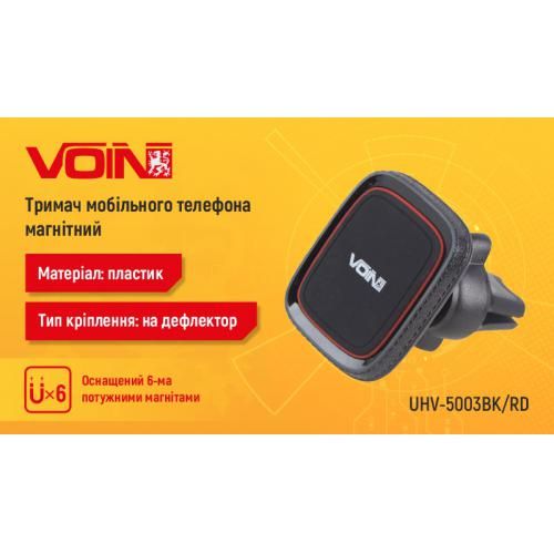 Держатель мобильного телефона VOIN UHV-5007BK/RD магнитный на дефлектор