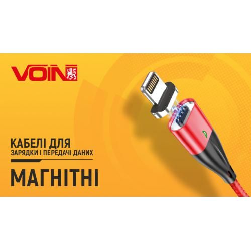 Кабель магнітний VOIN USB - Lightning 3А, 2m, red (швидка зарядка / передача даних)