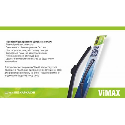 Щітка склоочищувача безкаркасна VIMAX 19" (480 мм)