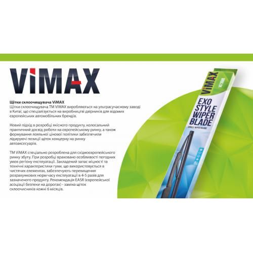 Щетка стеклоочистителя каркасная VIMAX 20" (500 мм)
