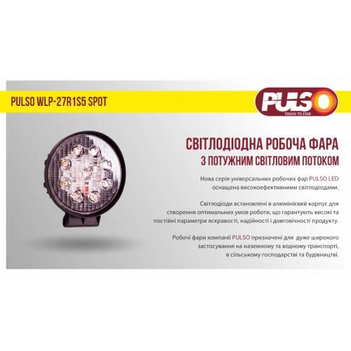 Фара робочого світла WLP-27R1S5 SPOT 9Led*3W /10-30V/27W/6000K (WLP-27R1S5)