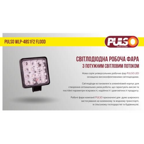 Фара рабочего света WLP-48S1F2 FLOOD 16Led*3W /10-30V/48W/6000K (WLP-48S1F2)