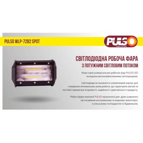 Фара рабочего света WLP-72B2 SPOT 24Led*3W /10-30V/72W/6000K (WLP-72B2)