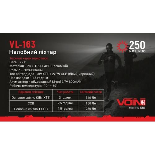 Ліхтар налобний VOIN VL-163, 2 x 3W-COB (W/R)+3W XPE/АКБ800mAh/рег. нахилу (VL-163)