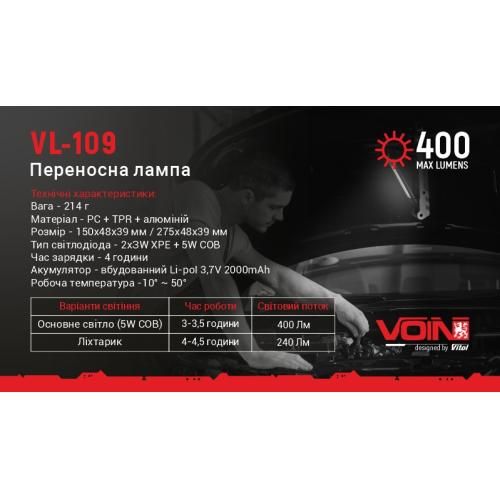 Переносна лампа "VOIN" VL-109, 5W-COB+3W XPE/Power Bank 2000mAh/магніт/інд. заряда