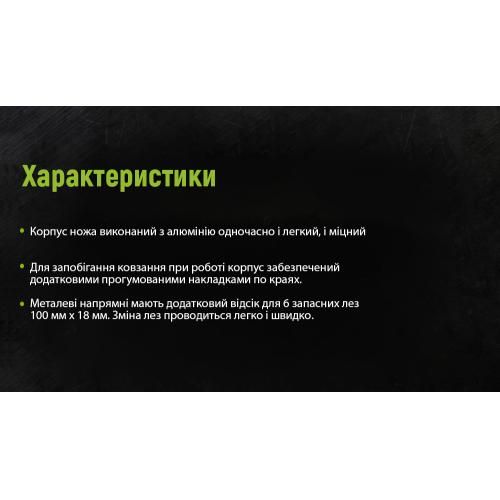 Ніж алюмінієвий з висувним сегмент. лезом 18мм (6шт) прогумований Alloid (HA-1828)