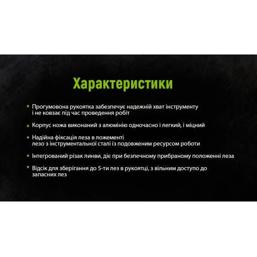 Ніж алюмінієвий з висувним трапецеподібним лезом (5шт) прогумований Alloid (НА-1854)