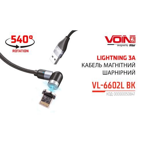 Кабель магнітний шарнірний VOIN USB - Lightning 3А, 2m, black (швидка зарядка / передача даних)