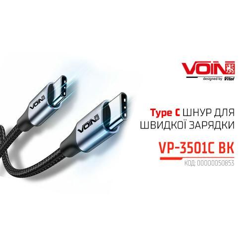 Кабель VOIN Type C - Type C 5А/20V, QC4.0/PD 1m, black (швидка зарядка / передача даних) (VP-3501C BK)