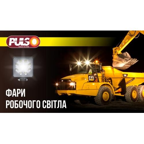 Фара робочого світла WLP - 50S5 SPOT + FLOOD 5Led*10W (170*110*75)10-30V/50W/6000K (WLP - 50S5)