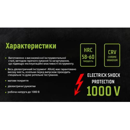 Пасатижі діелектричні 200 мм 1000В (CP-140200) Alloid