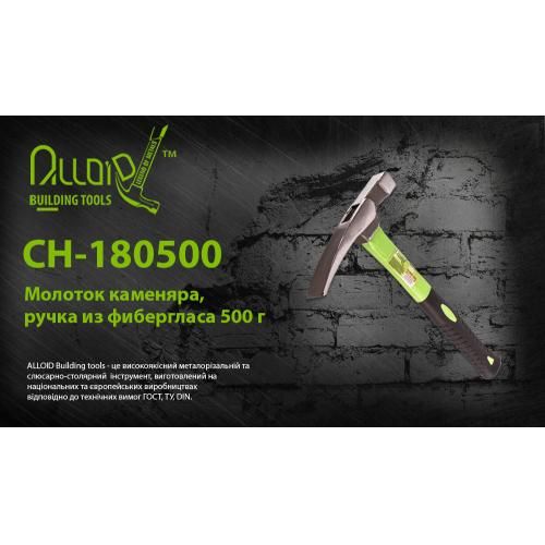 Молоток каменщика, ручка из фибергласа 500г (CH-180500) Alloid