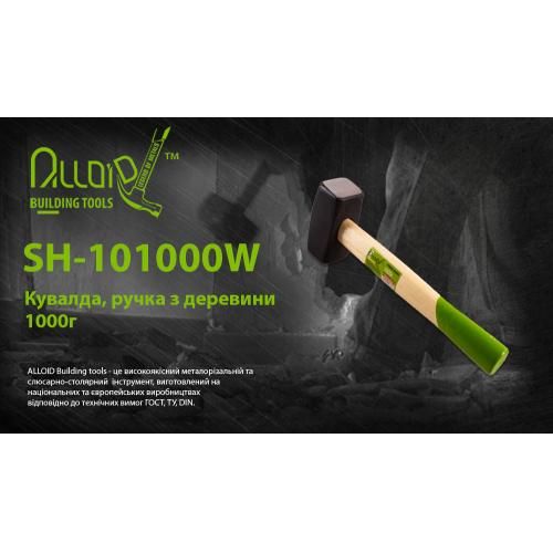 Кувалда, ручка из дерева 1000г (SH-101000W) Alloid