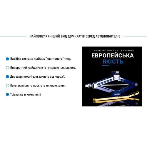 Домкрат винтовой "ромб" с трещоткой 1,5т. высота подъема 390мм. 2,7 кг (DB-T10105B/ST-105B-1,5 t) (DB-T10105B)