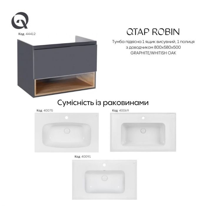 Тумба підвісна Qtap Robin 800х580х500 GRAPHITE/WHITISH OAK QT1374TPВ8002NGWO