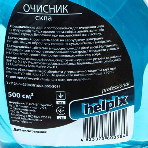 Очиститель стекла HELPIX Professional 500мл триггер (0384)