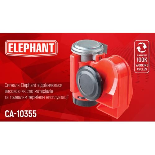 Сигнал воздушный CA-10355/Еlephant/"Compact"/12V/красный/color box