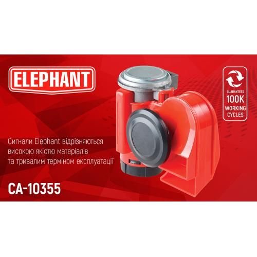 Сигнал воздушный CA-10355/Elephant/"Compact"/12V/красный/color box (CA-10355)