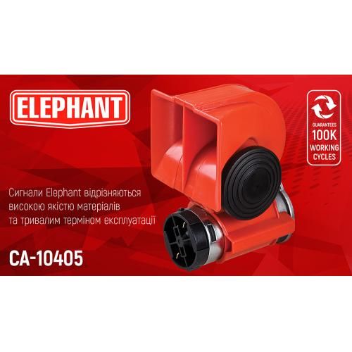 Сигнал воздушный CA-10405/Еlephant/12V/красный