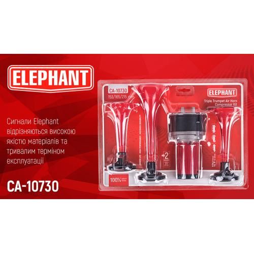 Сигнал повітряний CA-10730/Еlephant/3-дудки пластик,червоний 12V/165мм,200мм,215мм