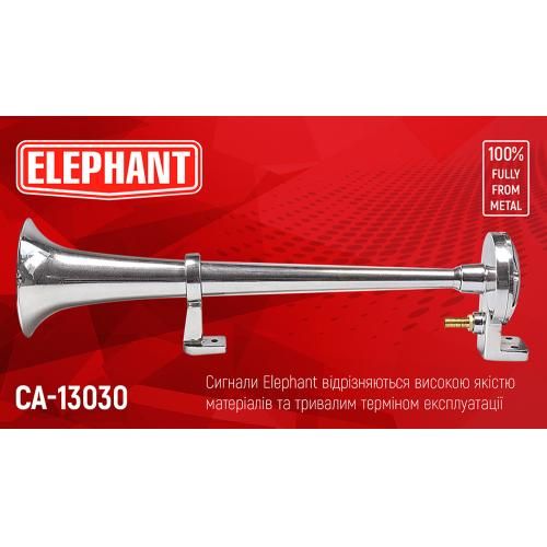Сигнал повітряний CA-13030/Еlephant/1 дудка метал 12V/350мм