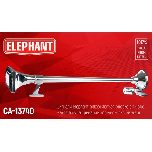 Сигнал повітряний CA-13740/Еlephant/1 дудка метал 24V/740мм