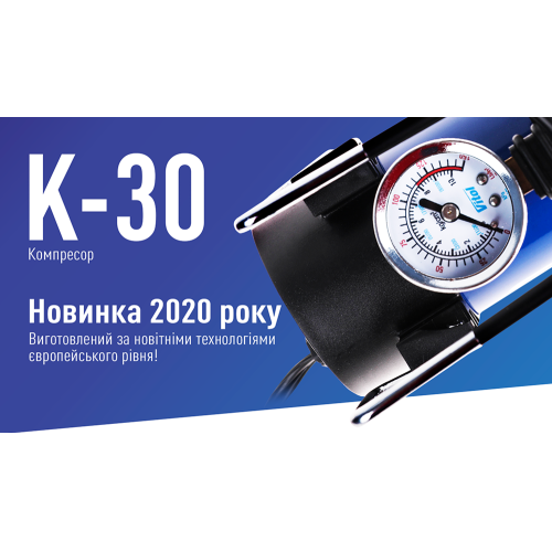 Компрессор "ViTOL" К-30 150psi/14Amp/37л/прикуриватель
