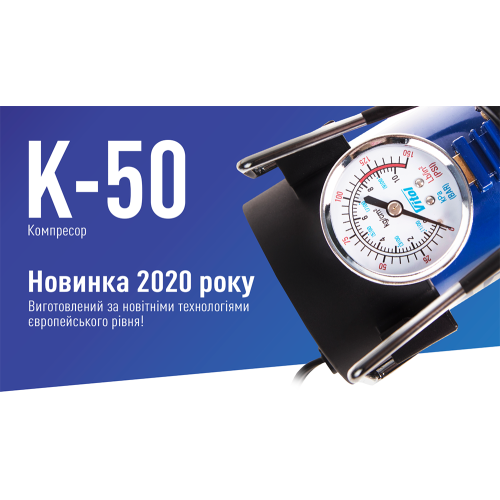 Компрессор "ViTOL" К-50 150psi/15Amp/40л/прикуриватель (К-50)