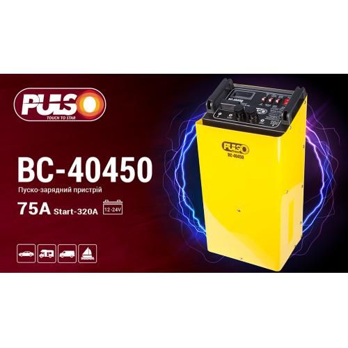 Пуско-зарядний пристрій PULSO BC-40450 12&24V/75A/Start-320A/цифр. індик.