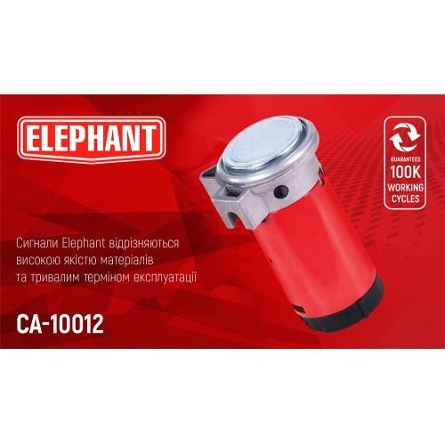 Сигнал-компрессор СА-10012/Еlephant/12V (СА-10012)