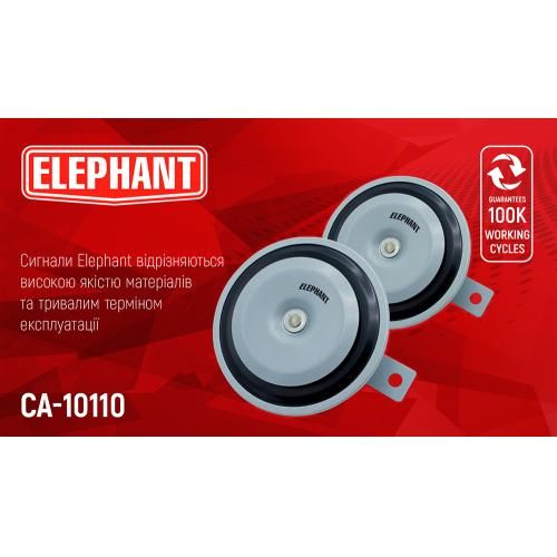 Сигнал дисковый СА-10110/Еlephant/12V/?110мм (СА-10110)