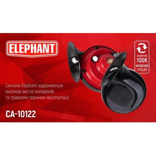 Сигнал "улитка" СА-10122/Еlephant/12V/красно/черный (СА-10122)