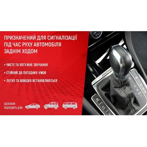 Сигнал заднего хода СА-10512 12V-48V/Elephant/"Bi-Bi" (СА-10512)