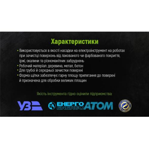 Щітка торцева посилена "пучки крученого дроту" 100мм, М14х2 Alloid (WB-20100U)