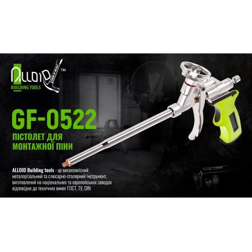Пістолет для монтажної піни GF-0522 з прорезиненою ручкою Alloid