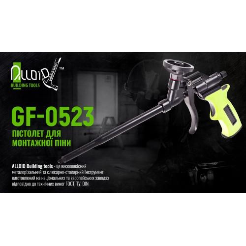 Пістолет для монтажної піни GF-0523 з тефлоновим покриттям Alloid