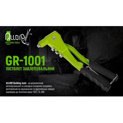 Пістолет заклепувальний GR-1001 Alloid
