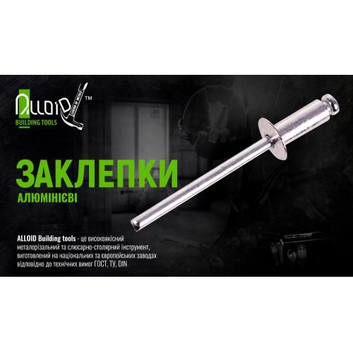 Заклепка алюминиевая 3,2 х 9,6мм, 50 шт Alloid (RA-3296)