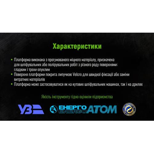 Платформа для шліфовальних кругів 125мм М14х2мм, h = 2мм Alloid (BP-12502)